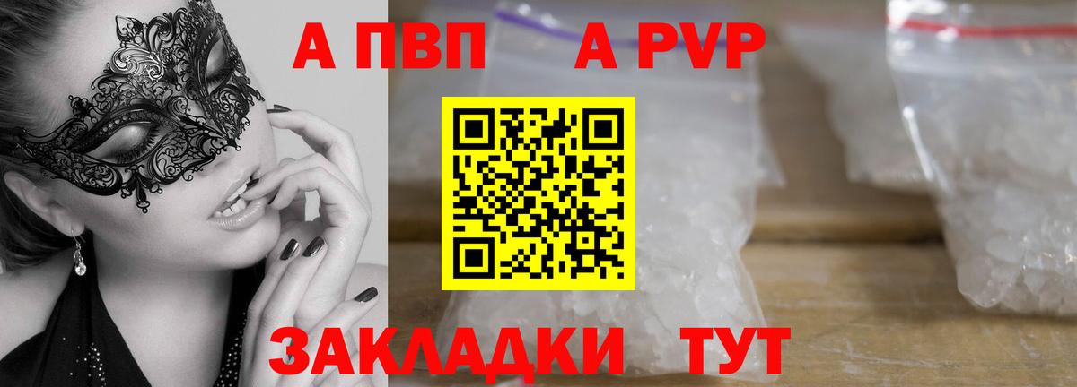 Alpha PVP кристаллы  Alpha-PVP  Alpha-PVP Соль  Вход с VPN  Димитровград  А ПВП СК КРИС 