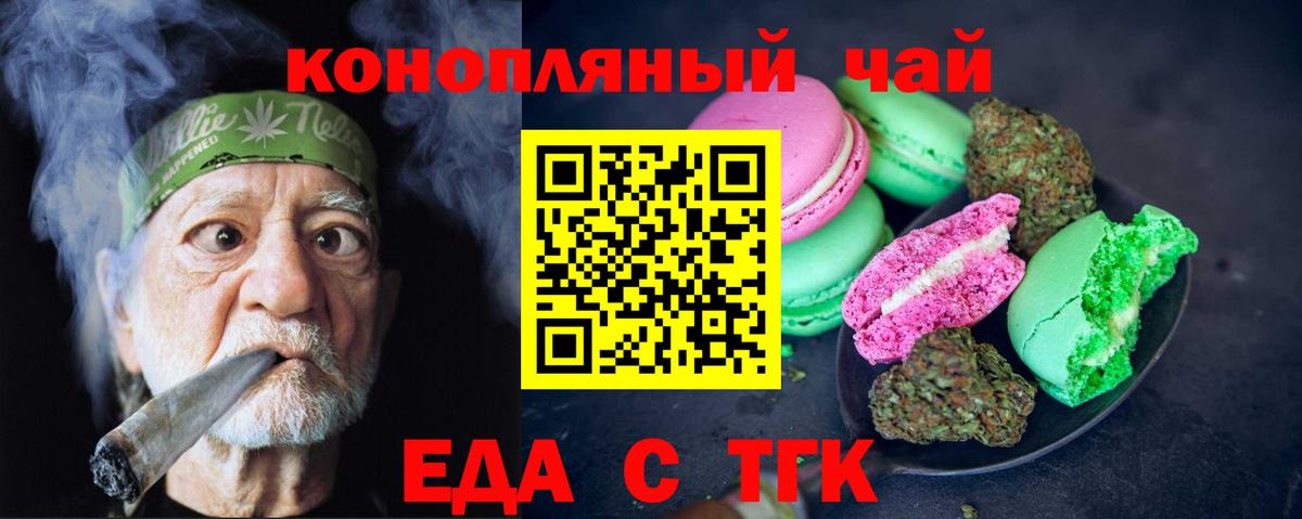 Димитровград  Canna-Cookies марихуана  Вход с VPN 