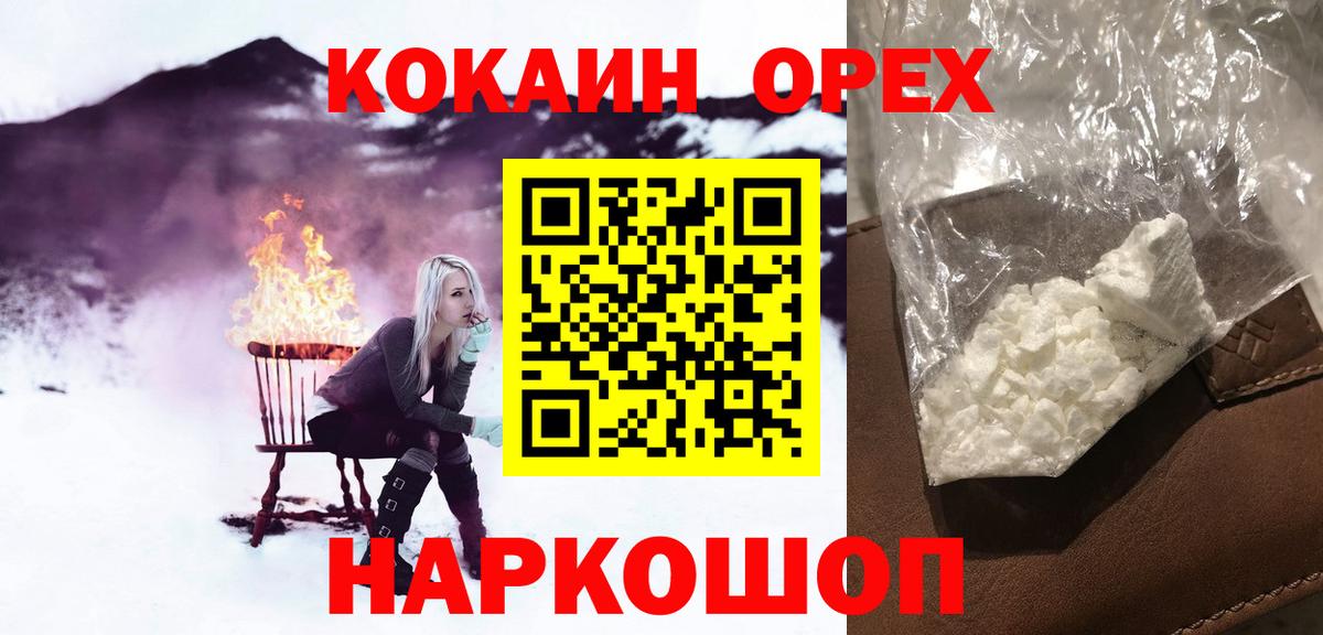 Димитровград  Канабис  Вход с VPN  Каннабис  Меф кристаллы  COCAIN 