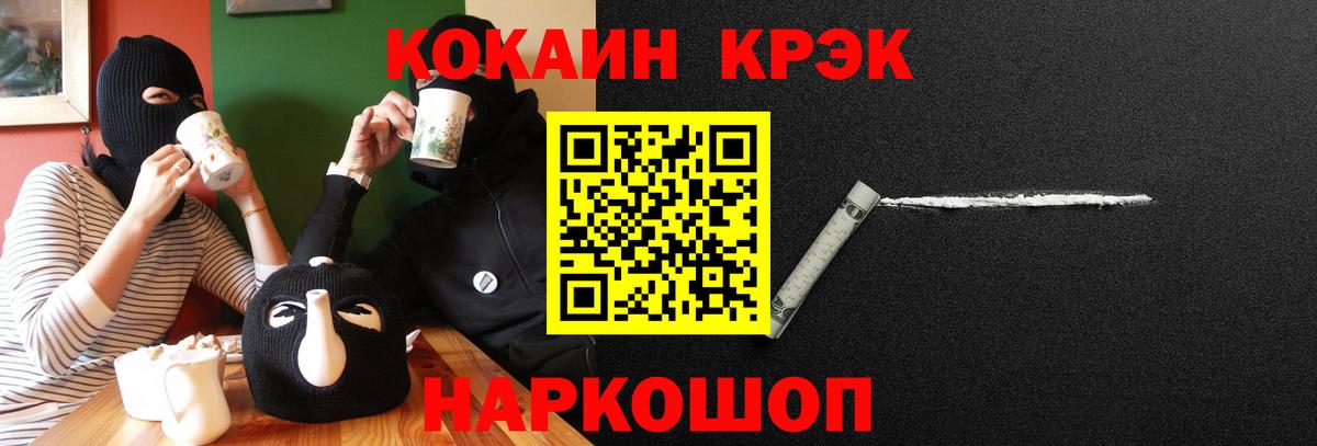 КОКАИН 99%  КОКАИН Перу  Кокаин  Вход с VPN  Димитровград 