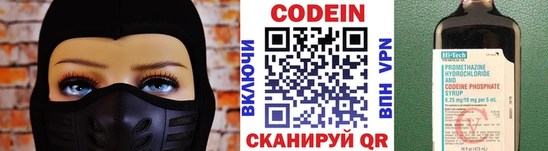 Кодеин напиток Lean (лин)  сайты даркнета клад  Димитровград  как найти  