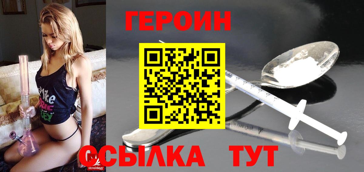 ГЕРОИН VHQ  Вход с VPN  Димитровград 