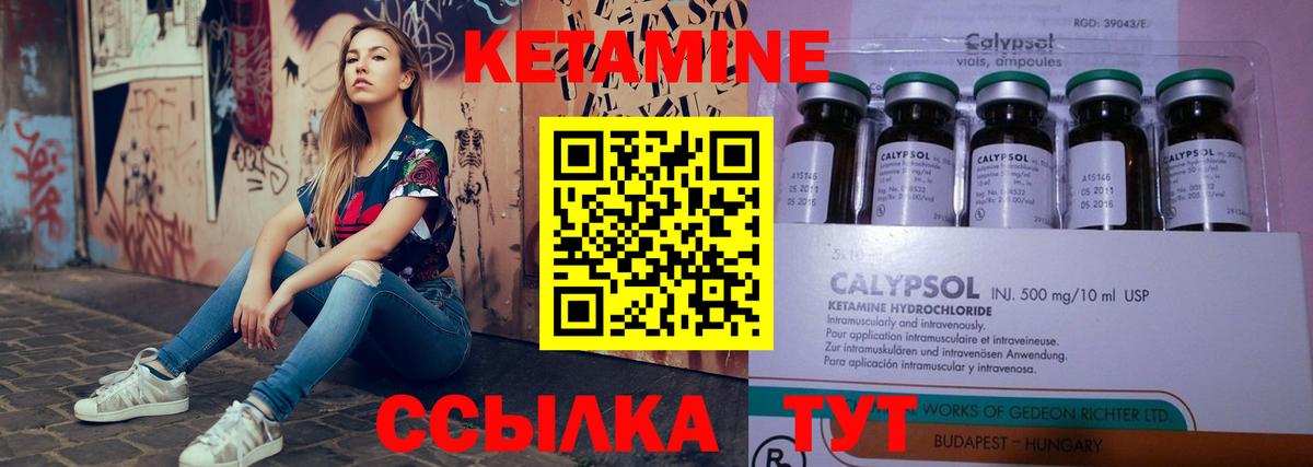 Кетамин ketamine  Вход с VPN  МЕГА как войти  Кетамин ketamine  мориарти телеграм  Димитровград 