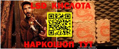 эйфоретик Ливны