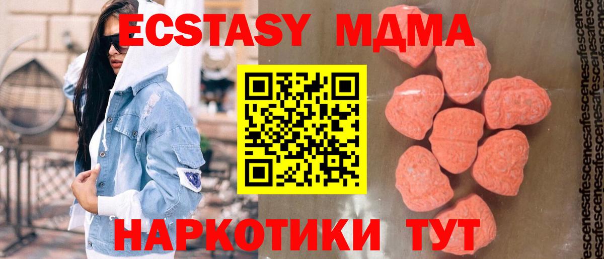 Димитровград  МДМА молли  Вход с VPN  MDMA молли 