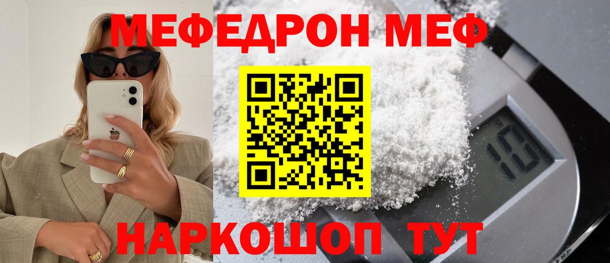 Меф мяу мяу  Димитровград