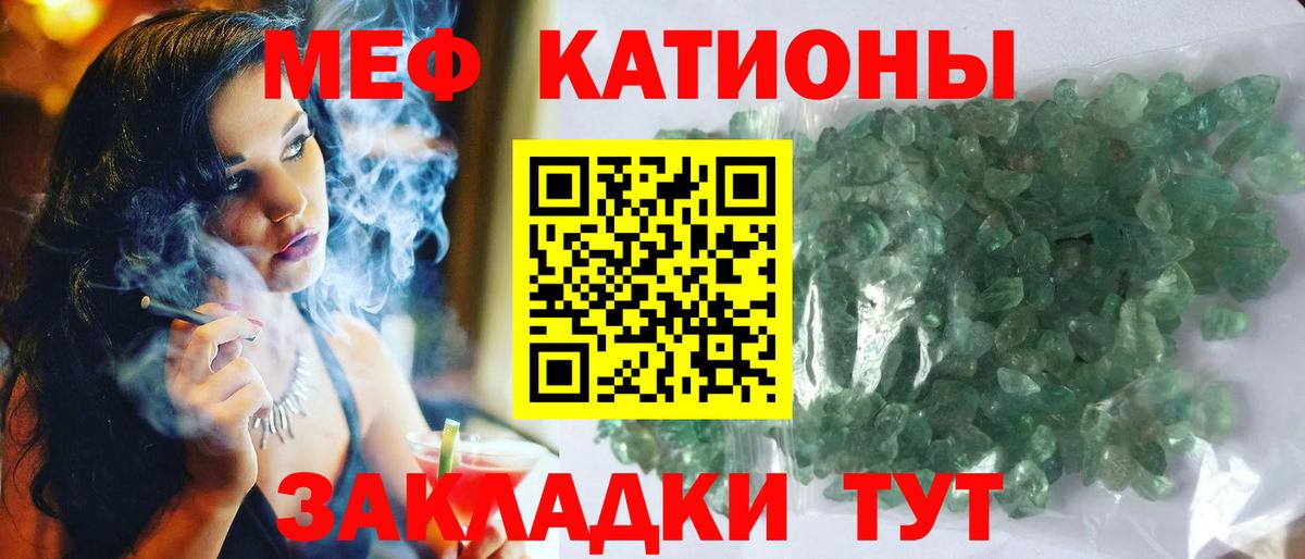 Меф  МЯУ-МЯУ мука  Вход с VPN  Мефедрон кристаллы  Димитровград 