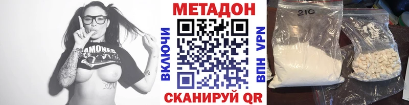 наркотики  Димитровград  МЕТАДОН VHQ 