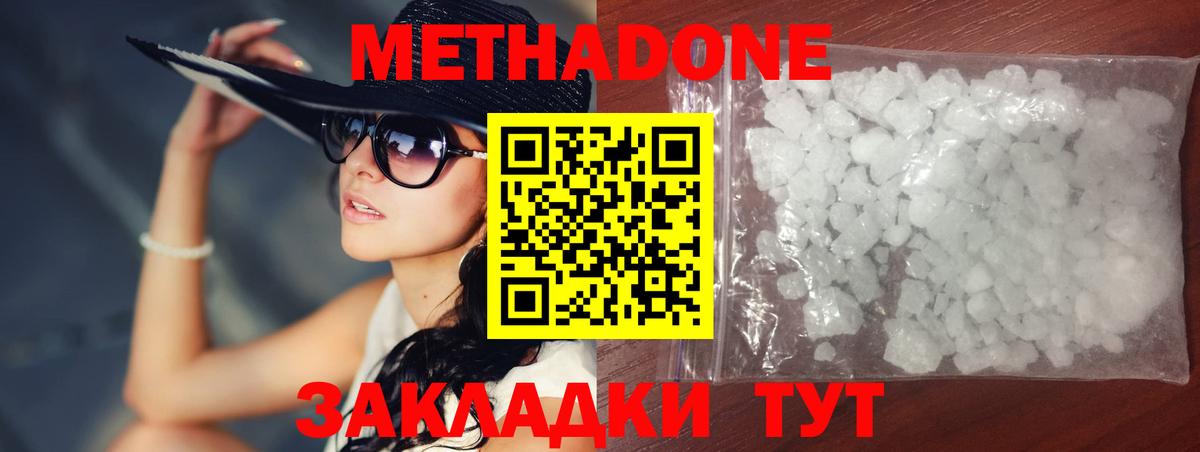 МЕТАДОН VHQ  Вход с VPN  Димитровград  МЕТАДОН VHQ 